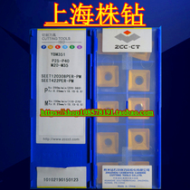 YBM351 SEET120308PER-PM Zhuzhou alloy CNC surface milling blade stainless steel processing