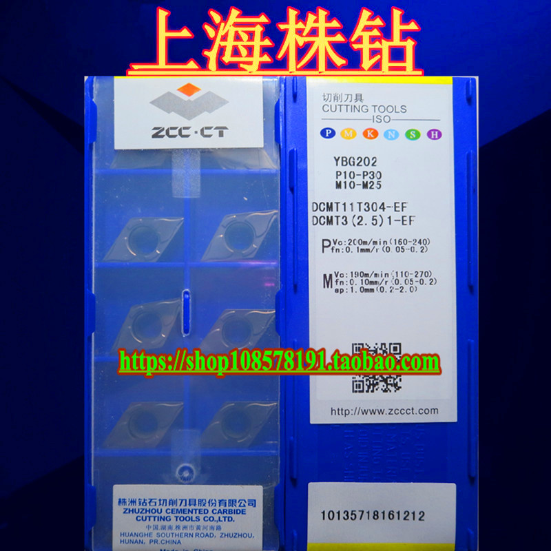 Original Zhuzhou DIAMOND CNC blade YBG202 DCMT11T304-EF quality assurance spot