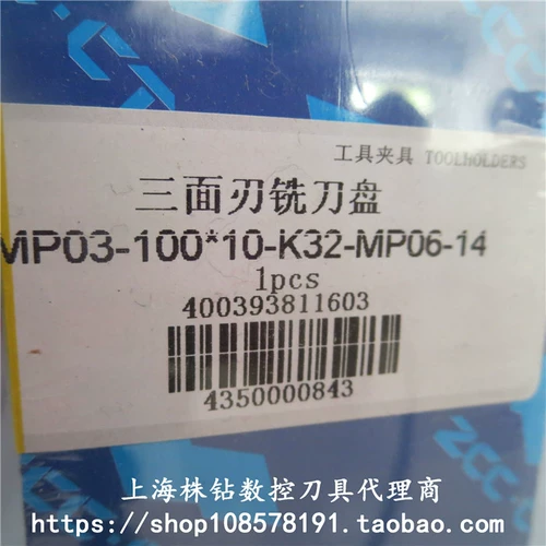 Оригинальный Zhuzhou Трехсторонний лопанец-фрезек