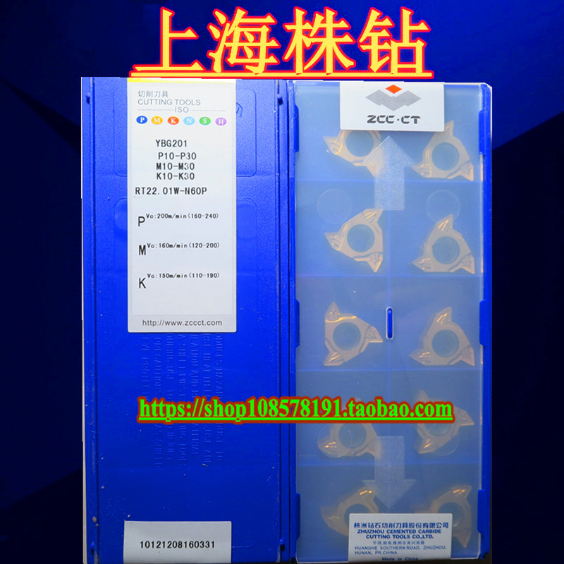 Zhuzhou Numerical Control Large threaded YBG201 YBG201 RT22 01W-N60P 01W-N60P sales