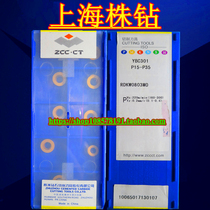 Zhuzhou mold R4 round milling blade YBC301 P15-P35 RDKW0803MO No. 45 steel special Blade