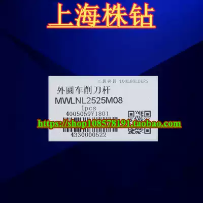 Original Zhuzhou CNC external turning tool holder MWLNL2525M08 Spot sales