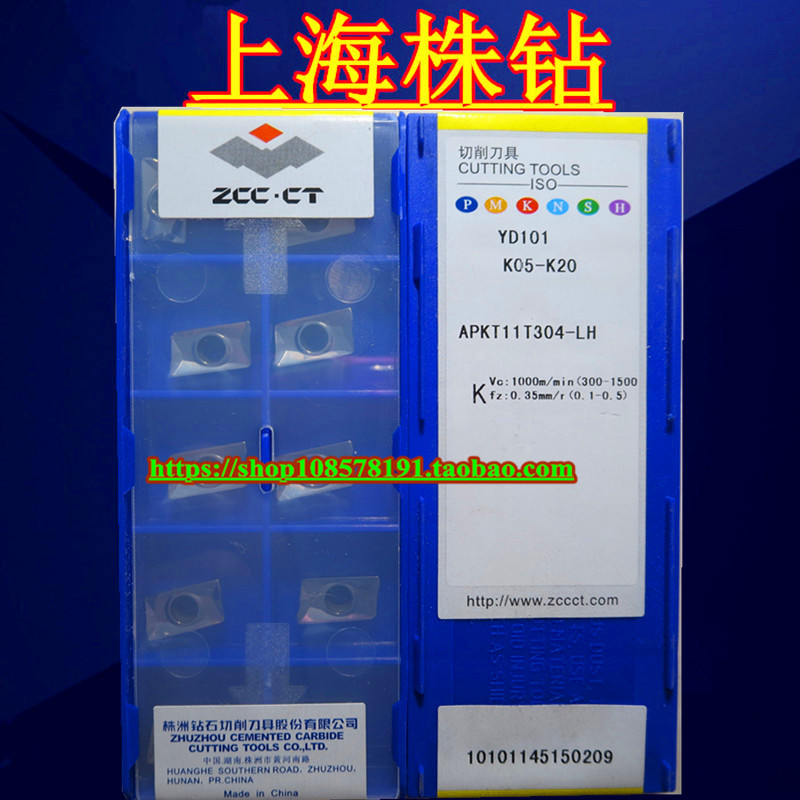 Zhuzhou Mould Milling Blade Square Shoulder Blade Special for Aluminum Processing YD101 APKT11T304-LH - Taobao