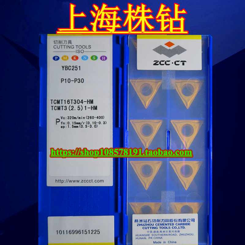 Special original Zhuzhou diamond brand CNC blade YBC251 TCMT16T304-HM