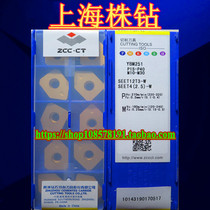 YBM251 SEET12T3-W Zhuzhou alloy CNC 45 degree surface milling blade stainless steel processing special