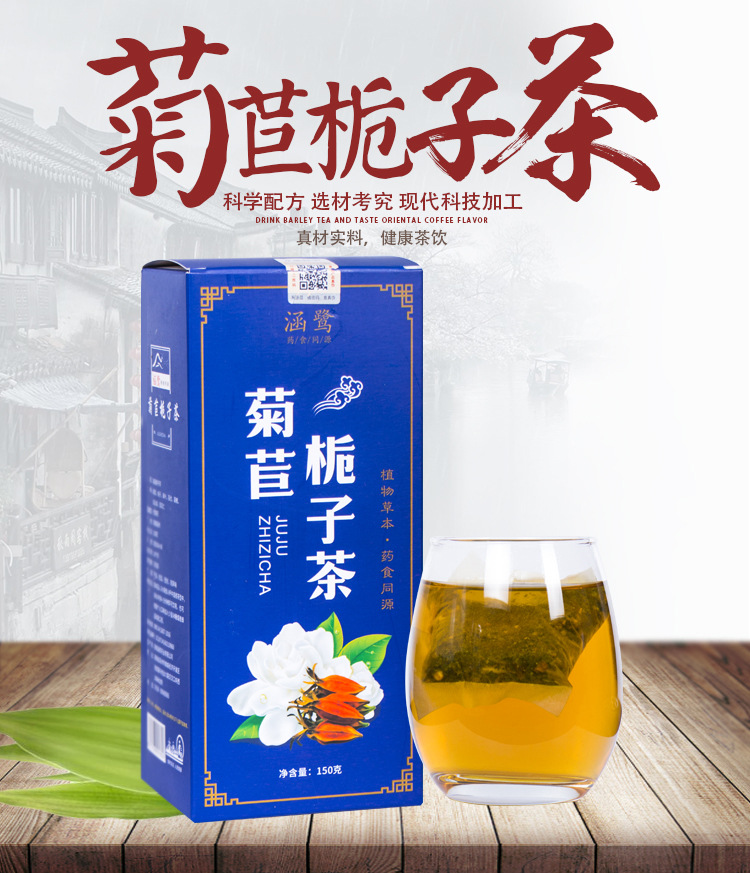 买2发3盒！菊花茶茉莉花茶减肥茶尿酸茶