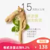 Wendeng Wang Wenshui American ginseng general stock 100 grams More than 15 grams of whole American ginseng with grain head free powder