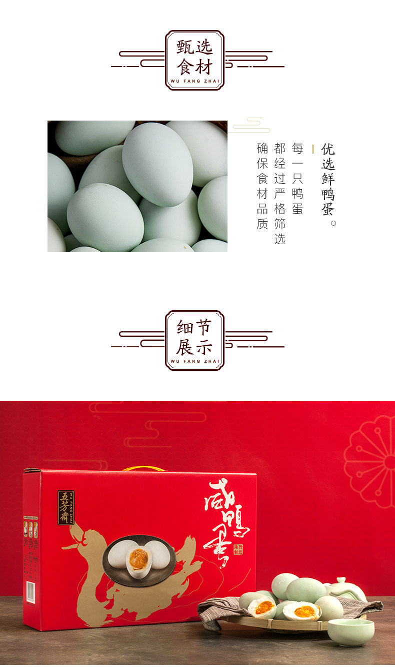 五芳斋咸鸭蛋礼盒装 12枚装特产熟咸蛋黄盐蛋 红心流油端午节团购