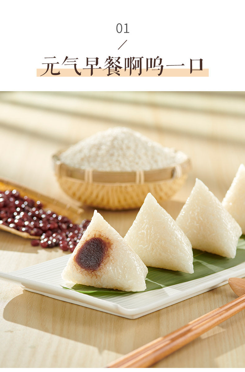 五芳齋 白糯紅豆細沙粽 迷你嘉興粽子 50克*4隻
