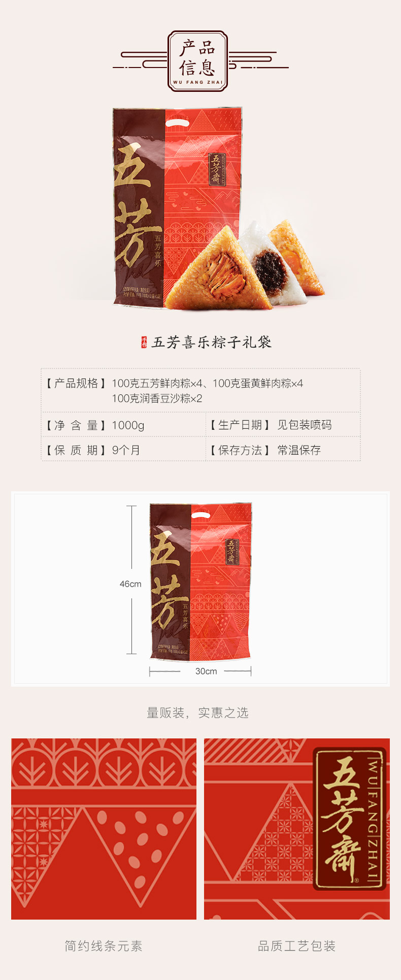 中华老字号 五芳斋 鲜肉粽  100g*6只 图2