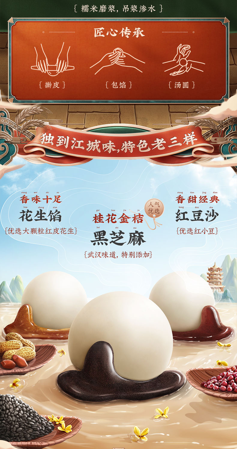 中华老字号 五芳斋汤圆 480g*2袋 多口味可选 图1