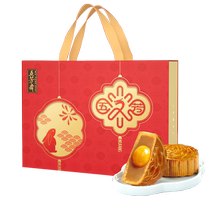 Wufang Zhai mooncake gift box with blessings five-nut egg yolk lotus paste salted duck egg gift box Mid-Autumn Festival gift Cantonese-style mooncake