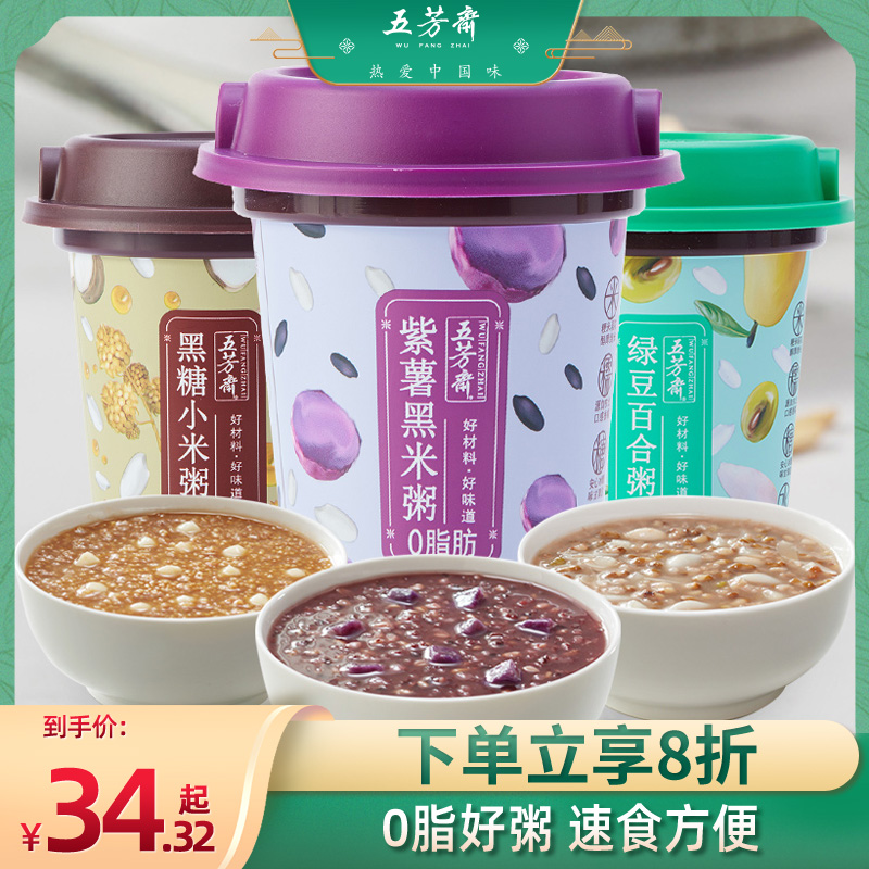 Five Aromas Fasting Food Congee 5 Valley Cereals Convenience Congee Meal Eight Precious Congee Instant breakfast Food Ready-to-eat Nest