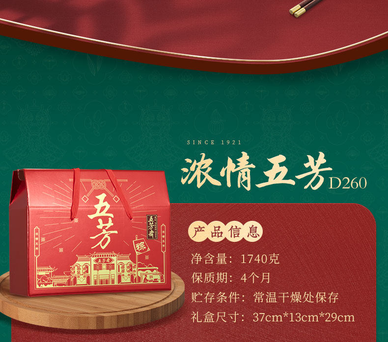 五芳齋粽子禮盒