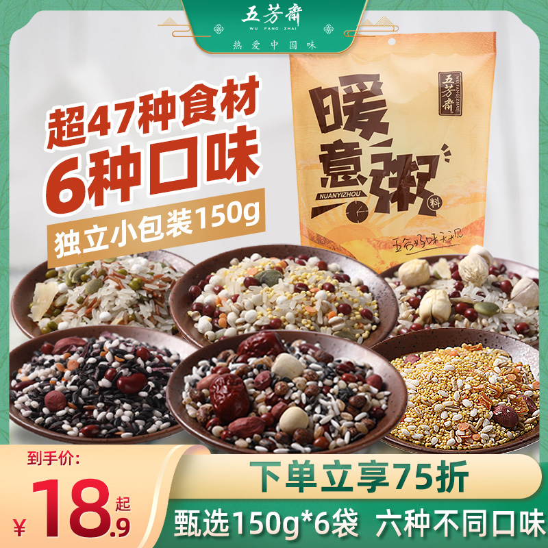 Five Fang Fasting Five Cereals Mixed Grain Cereals Mixed Grain Rice 8 Bao Porridge Raw Material Black Rice Porridge breakfast Raweight porridge material