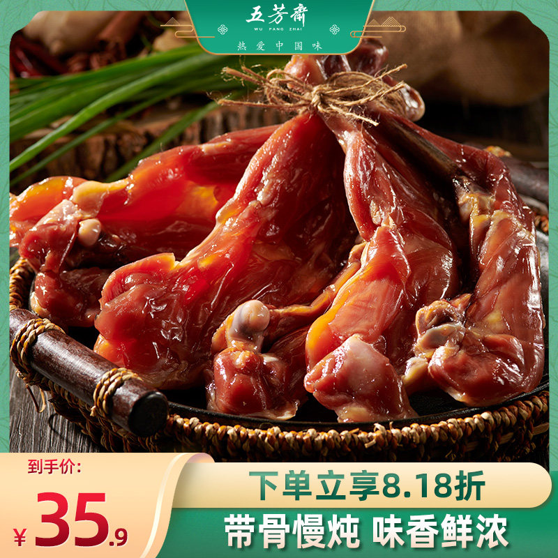 Wufang Zhai lak chicken leg new product special features bacon air-dried chicken whole piece of bacon local specialties marinated salted chicken thigh 250g pack