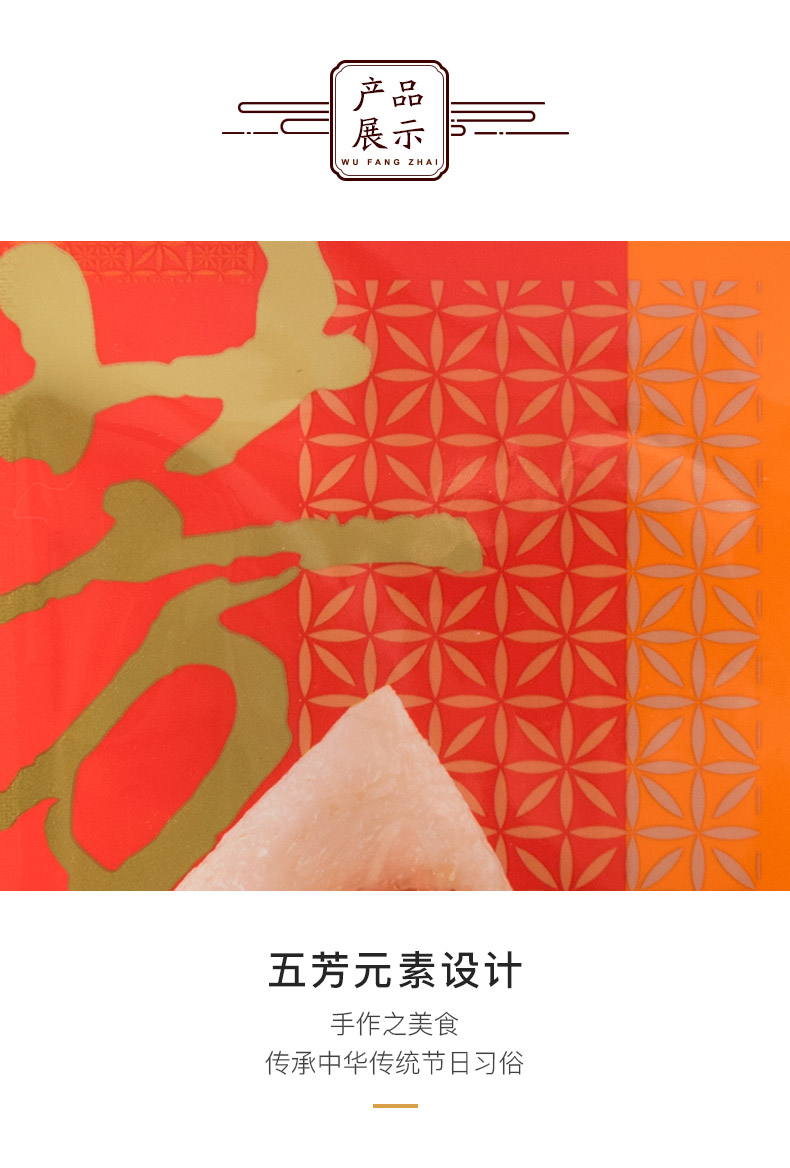 五芳斋粽子 真空100克*2只新疆红枣粽端午节甜味粽子嘉兴特产甜粽