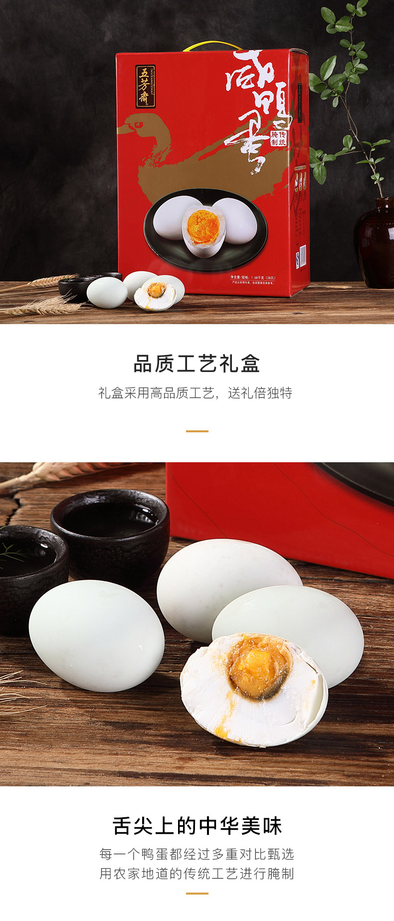 嘉兴五芳斋咸鸭蛋 流油咸鸭蛋黄礼品礼盒装60克*28只早餐营养咸蛋