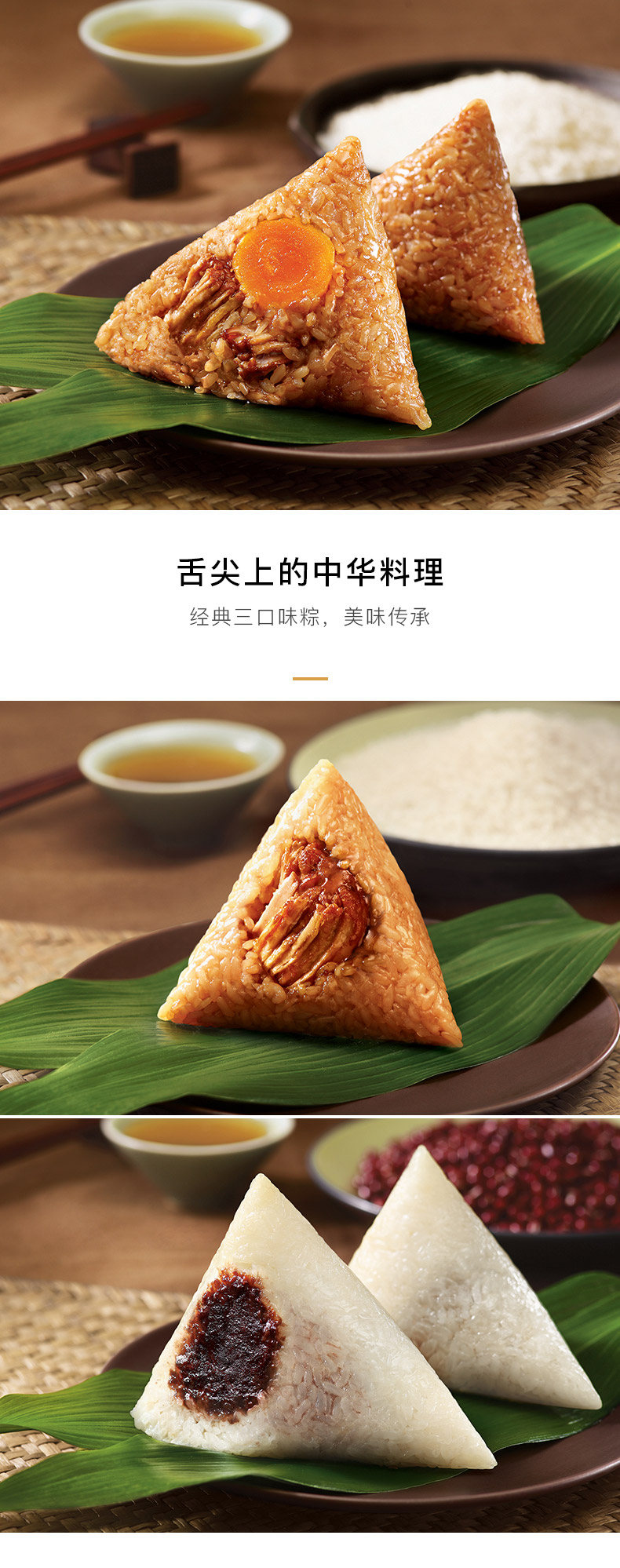 中华老字号 五芳斋 美味鲜肉粽 100g*4只 图6