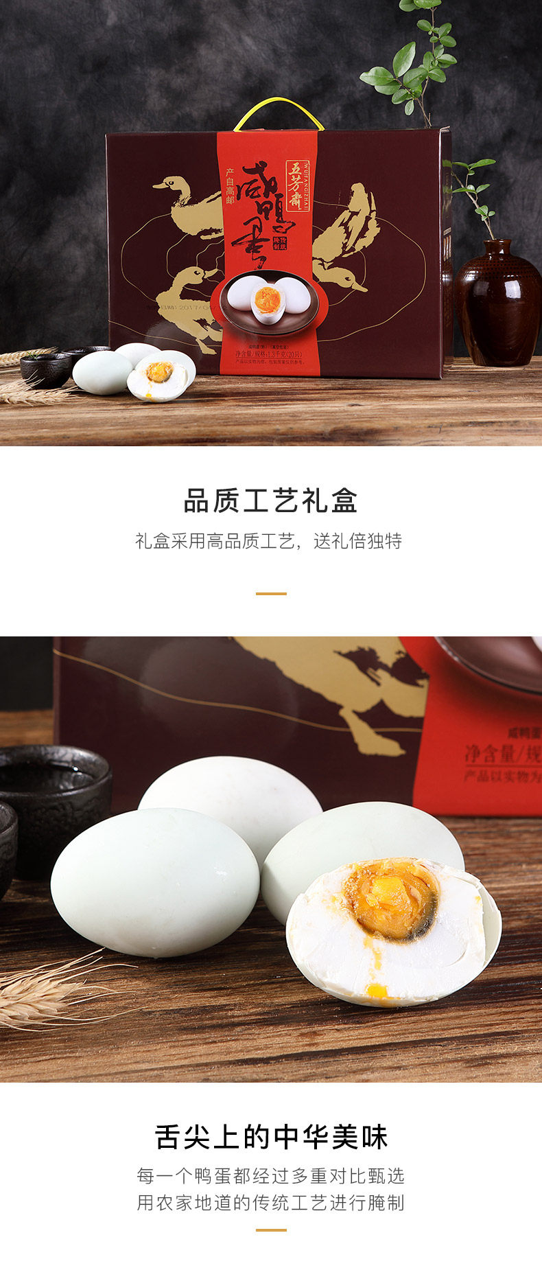 嘉兴五芳斋咸鸭蛋 高邮咸鸭蛋黄礼品65g*20只端午节咸蛋黄礼盒装