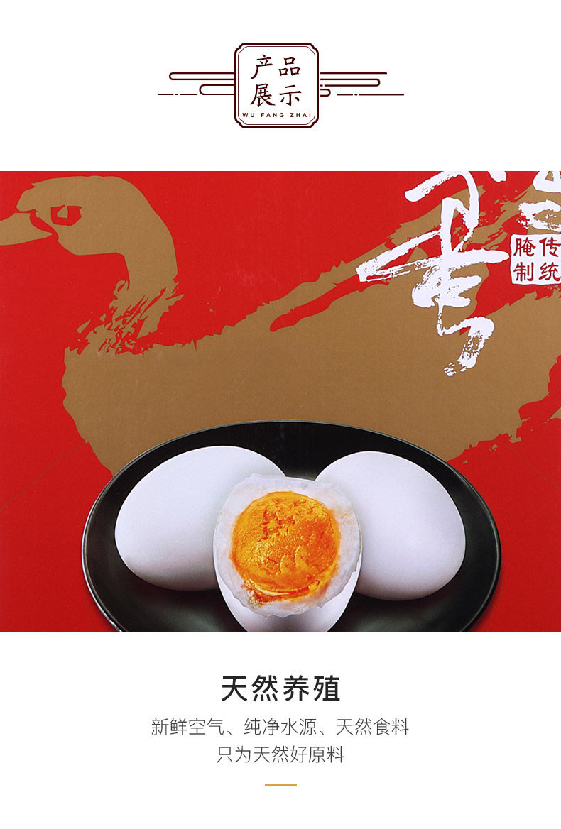 嘉兴五芳斋咸鸭蛋 流油咸鸭蛋黄礼品礼盒装60克*28只早餐营养咸蛋