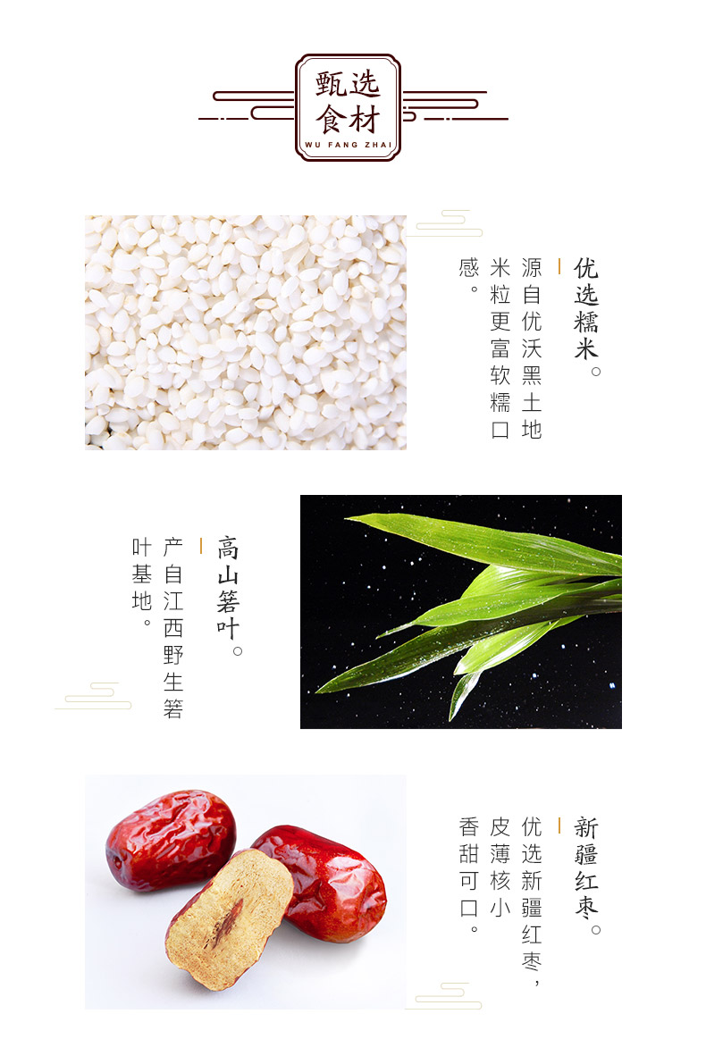 五芳斋粽子 真空100克*2只新疆红枣粽端午节甜味粽子嘉兴特产甜粽