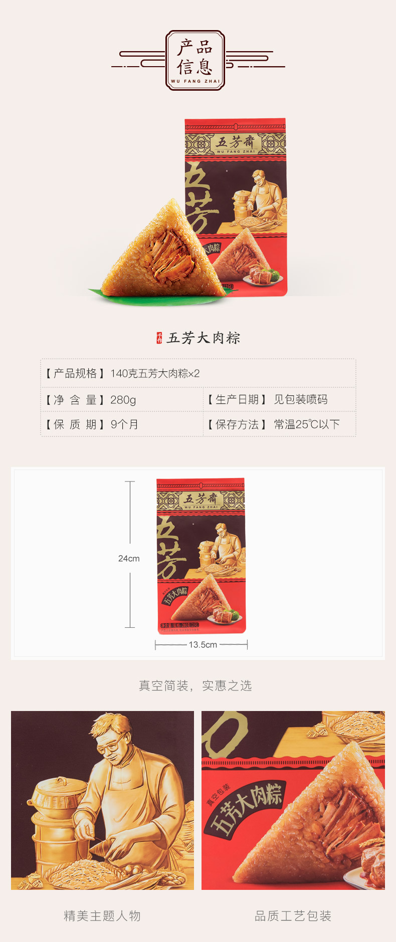 五芳斋粽子真空140克*2只五芳大肉粽280克鲜肉粽-郑州五芳斋粽子批发