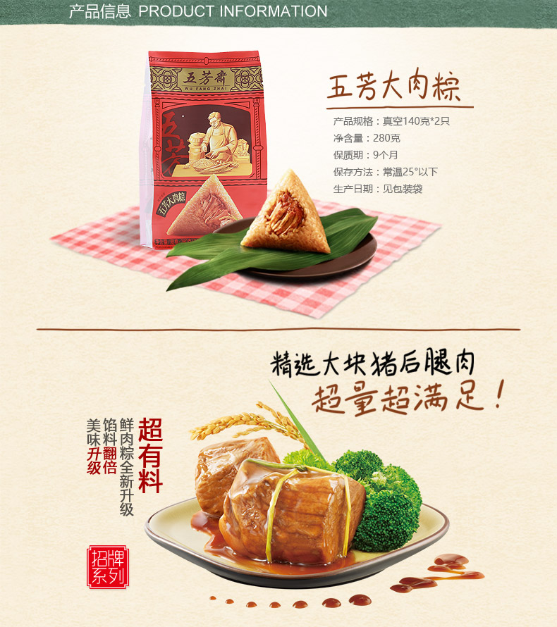 Spiced Food Snacks Chinese Wufangzhai Zongzi 零食中国小吃包邮 嘉兴特产咸味粽 五芳斋粽子真空蛋黄鲜肉粽280g//袋