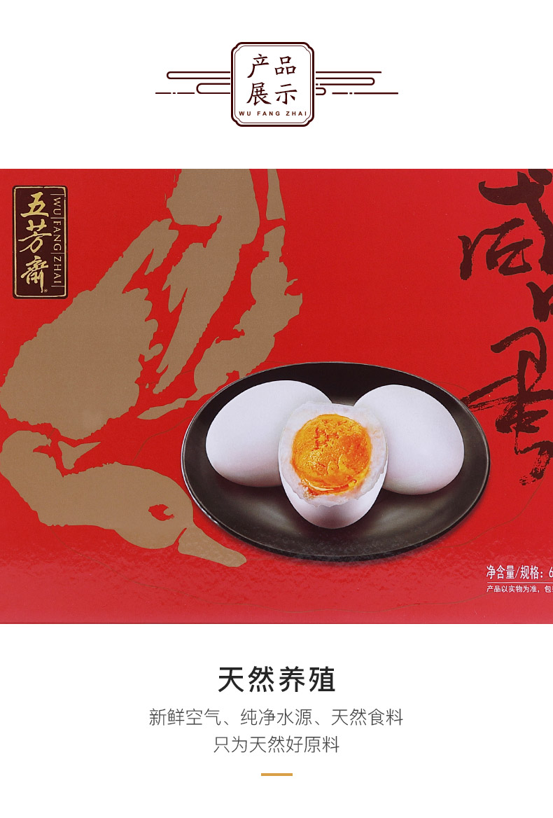 10只装咸鸭蛋_02.jpg