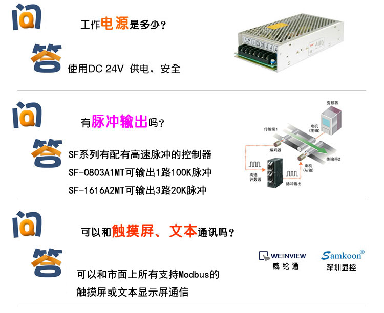 国产PLC 简思 SF-0805A0MT中文可编程电磁阀气缸控制器简易PLC 简易PLC,工控板,气缸控制器,电磁阀,plc控制器