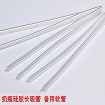 Standard caliber wide bore bottle straw replacement silicone straw fitting spare silicone hose middle tube