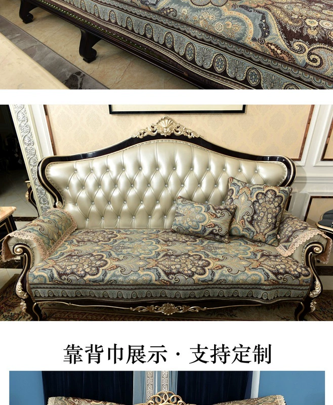 Đệm sofa phong cách châu Âu cao cấp Mỹ nhẹ sang trọng bốn mùa kết hợp vải phổ biến đệm da chống trượt tùy chỉnh - Ghế đệm / đệm Sofa