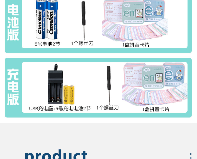 Детские обучающие компьютеры, электронные плакаты 汉语拼音字母表一年级学拼音拼读训练神器同步教材有声发声学习机 Play the world