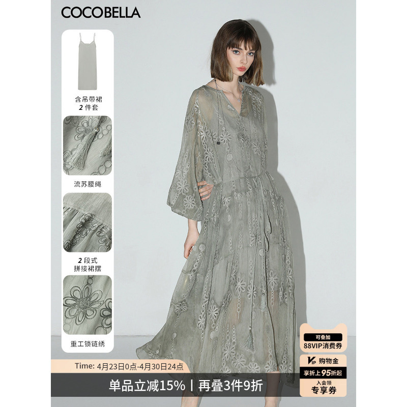 Cocobella Thousand-Needle Embroidery, Color-Changing, Holiday-Style, Elegant Long Dress, Suspender Dress Two-Piece Set Fr0032