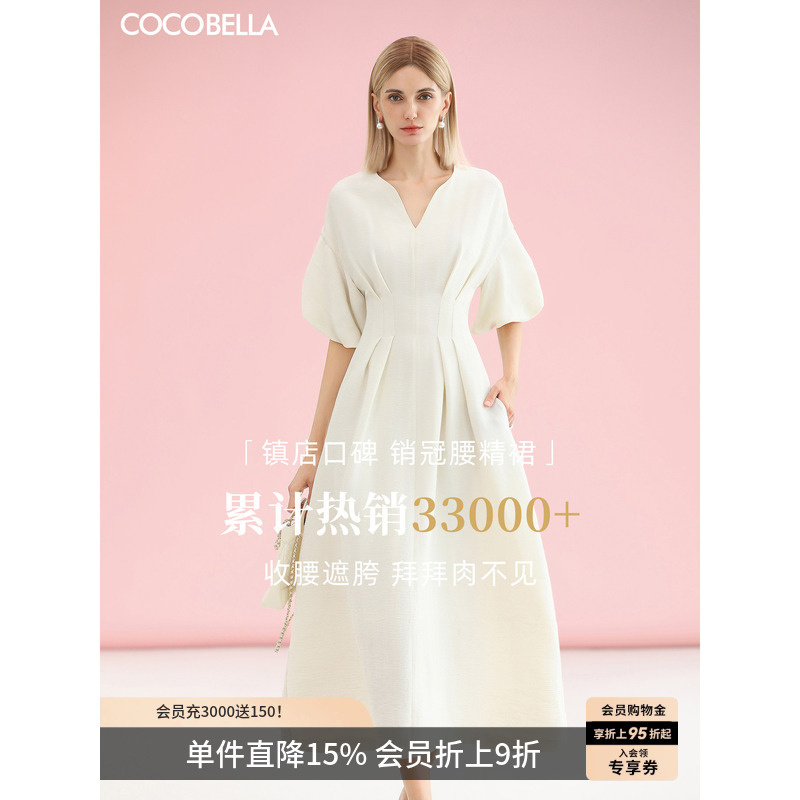 Cocobella Quiet Luxury Minimalist Style White Waist-Cinching Flared Dress Elegant Tea Break Long Dress Fr3033 Cocobella Quiet Luxury Minimalist Style White Waist-Cinching Flared Dress Elegant Tea Break Long Dress Fr3033