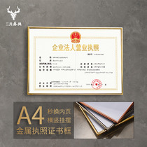  Metal photo frame Honor certificate Business license copy A4 certificate authorized agent card Patent medal placed horizontally and vertically