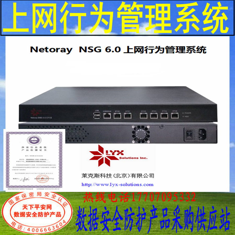 Lex NSG-3120 Wheelton Internet Behavior Management System National Insurance mi Inspection Certification