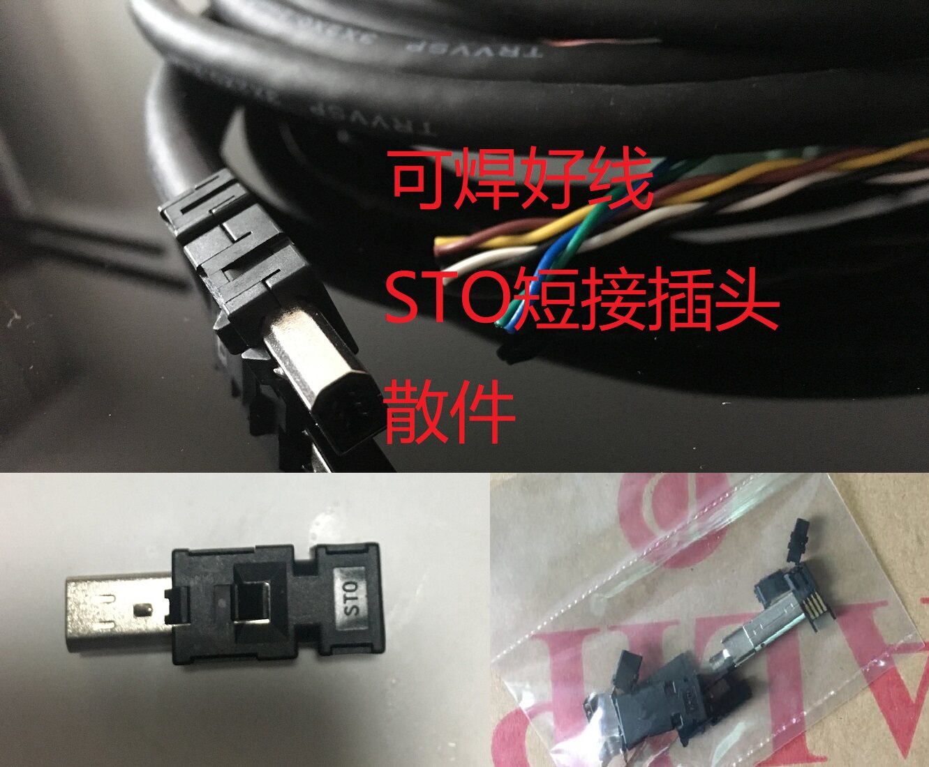 安川伺服CN8插头套件 2013595-1工业连接器 高品质信号线连接套件-Taobao-Tmall