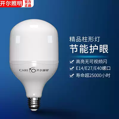 Kell Lighting LED bulb super bright e27e14 small screw living room 5W tile spiral high power household energy saving lamp