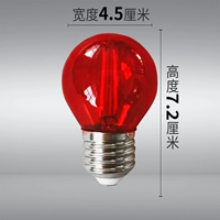 Гиблинная лампа G45 Прозрачный шариковый пузырь [E27] [Красный свет]