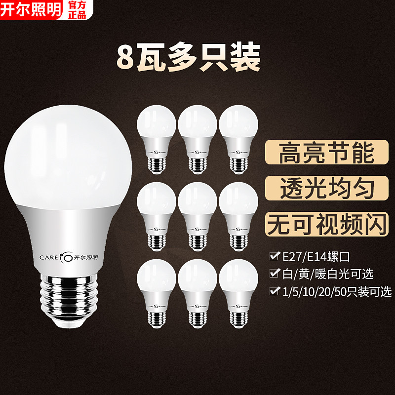 Open Lighting LED Energy Saving Light Bulb e27e14 Small Screw Opening Living Room 8w Watt Spiral Home Light Super Bright Ball Bubble Light