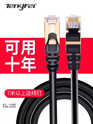 Take off Super Five Category 5 Six Seven network route gigabit home high-speed computer router broadband network connection line 1 meter