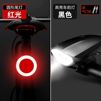 [Красный свет] Круглые задние фонари+черные передние светильники+лампа клапана 2 Передний свет 7588