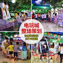 Childrens video game City equipment large Amusement Park Entertainment adult game Hall game machine coin game machine Animation City