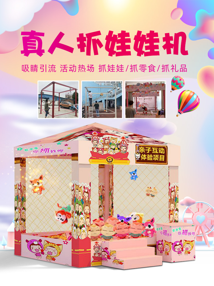Shi Kewei real doll machine Large commercial mall Snack stall Outdoor equipment square doll machine factory