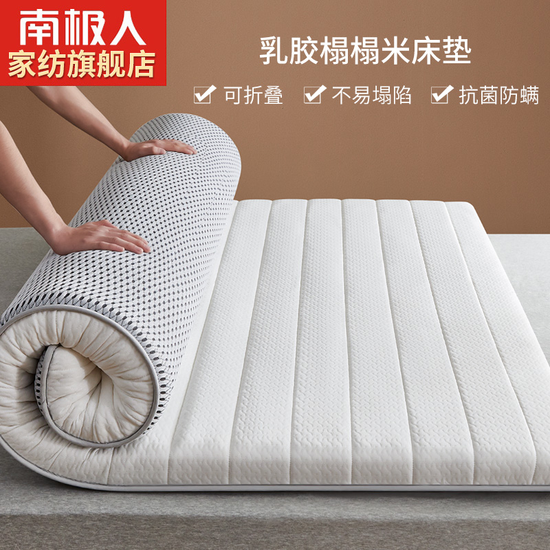 Antibacterial latex mattress upholstered Home student dormitory single winter tatami sponge mattress for renting exclusively