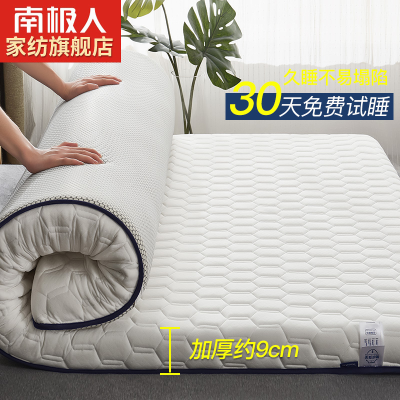 Antarctic mattress latex pad household thickness student dorm single-person rental accommodation dedicated tatami sponge cushion