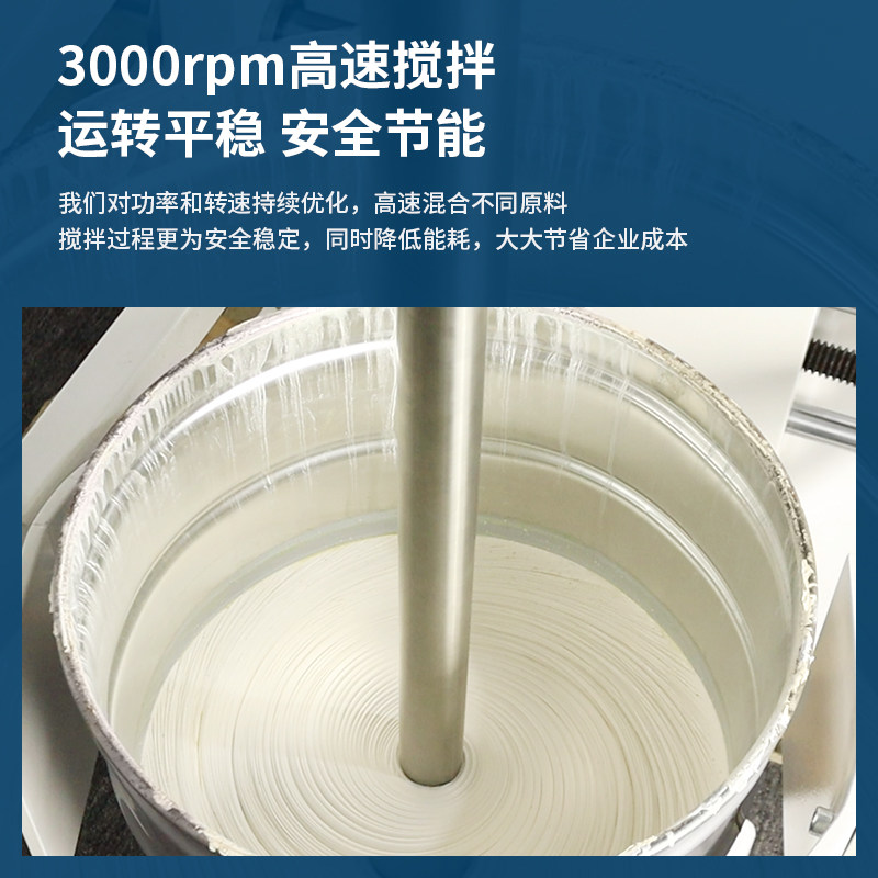 燎工20-50L工业防爆高速搅拌机高粘度分散混合设备变频调速5.5KW