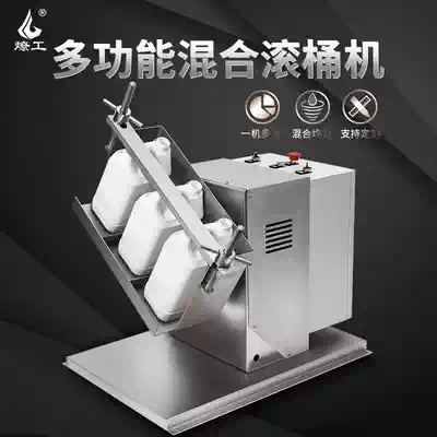 Liaogong stainless steel mixing drum machine sealing paint ink rotating industrial chemical liquid flavor and fragrance