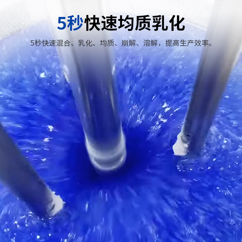 燎工品牌100-400升医药生物日化升降高速搅拌乳化机分散均质设备